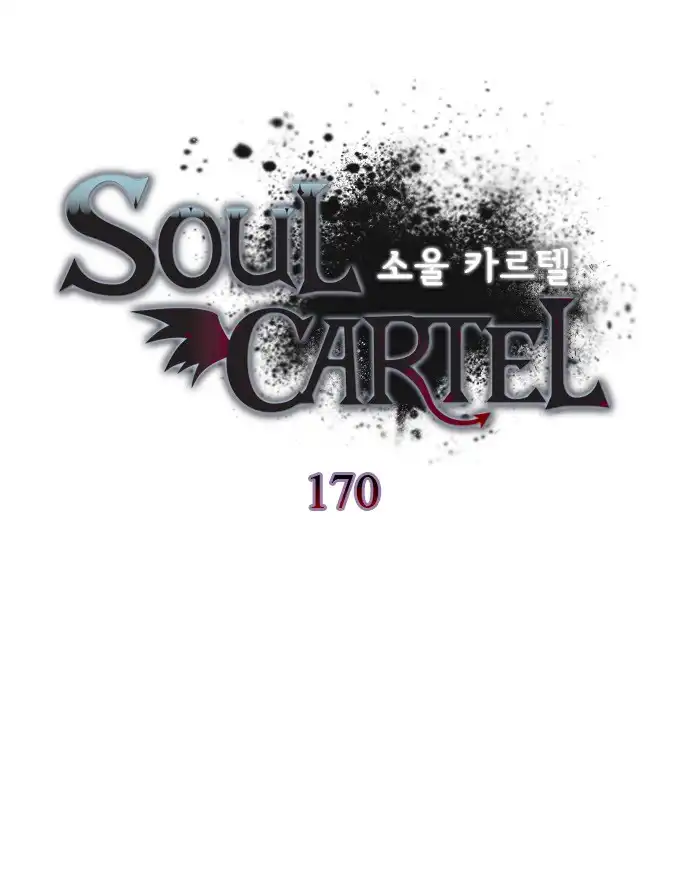 Soul Cartel Chapter 170 1